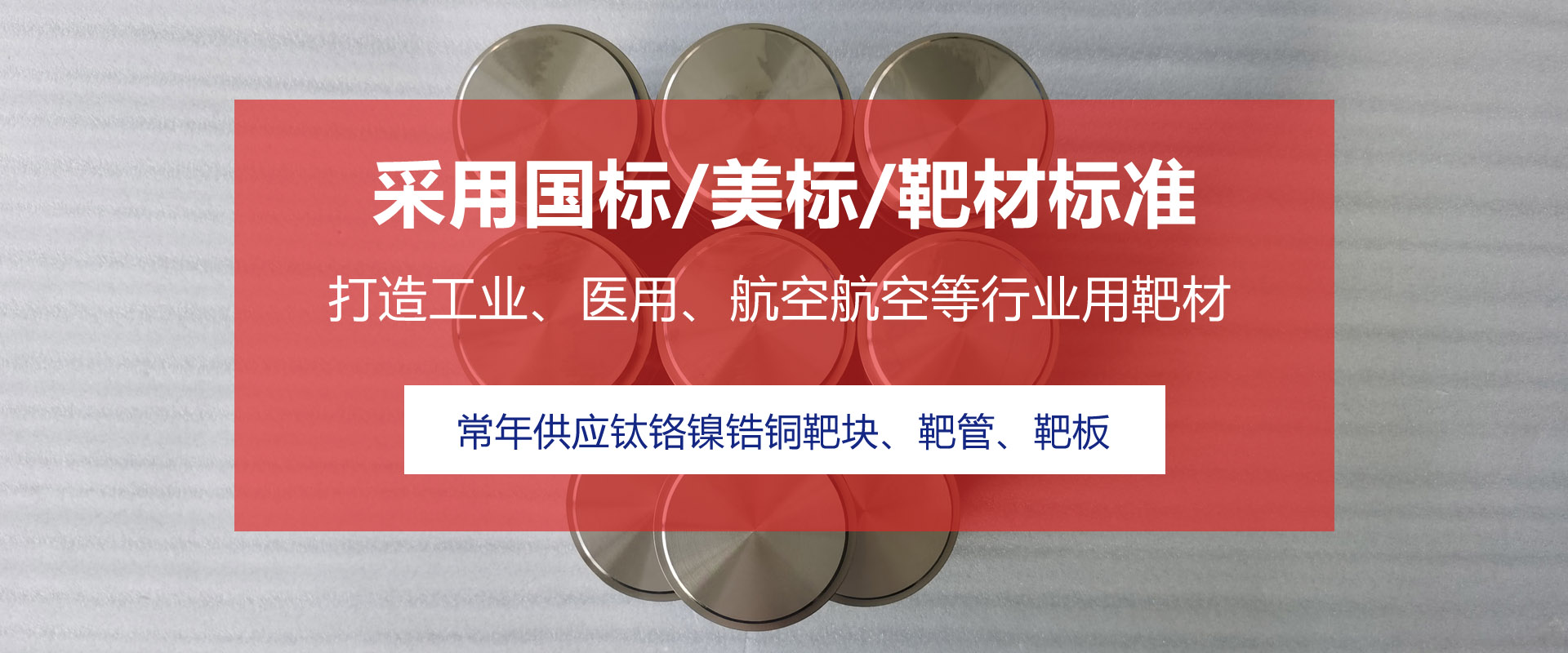 鈦鍛件、鈦環(huán)、鈦餅、鈦法蘭、鈦塊